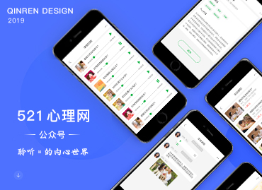 521心理在线教育平台