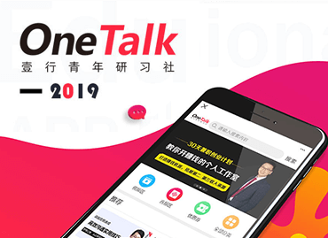 ONETALK -在线教育音视频APP