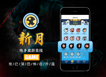 新月桌游竞技小程序app