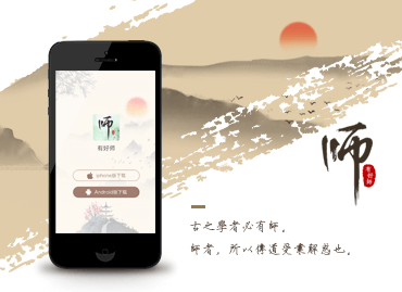 有好师-传统文化学习社交APP