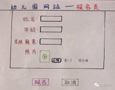 1小时游戏，教会4岁女儿理解互联网产品技术