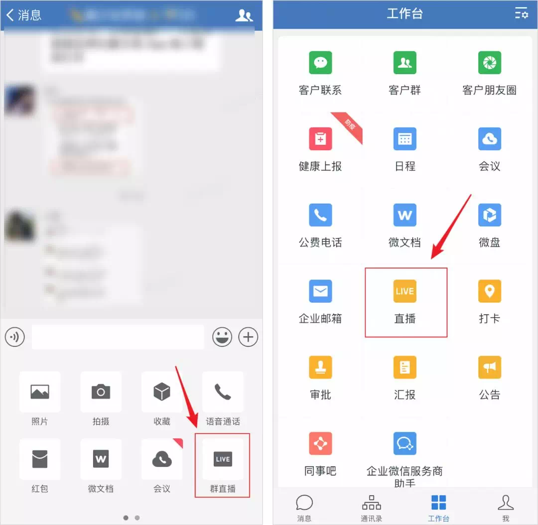 在线办公只是方式西安APP开发,业绩增长才是核心
