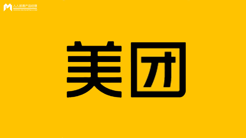 美团和它的西安APP开发公司无限游戏