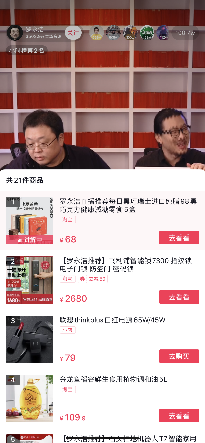 @细数抖音电商的7宗罪:但感谢罗老师让一个电商从业者第一次认真看完直播电商 @细数抖音电商的7宗罪:但感谢罗老师让一个电商从业者第一次认真看完直播电商