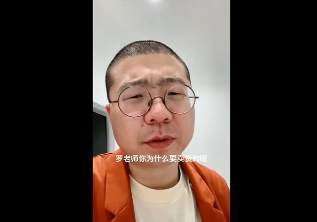 @细数抖音电商的7宗罪:但感谢罗老师让一个电商从业者第一次认真看完直播电商 @细数抖音电商的7宗罪:但感谢罗老师让一个电商从业者第一次认真看完直播电商