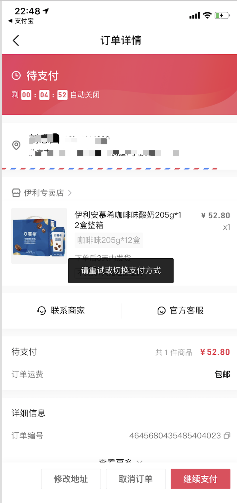 细数抖音电商的7问题