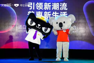 拆解考拉海购:看其为何能够领跑跨境电商