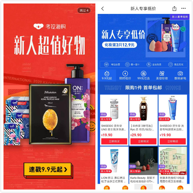 拆解考拉海购:看其为何能够领跑跨境电商