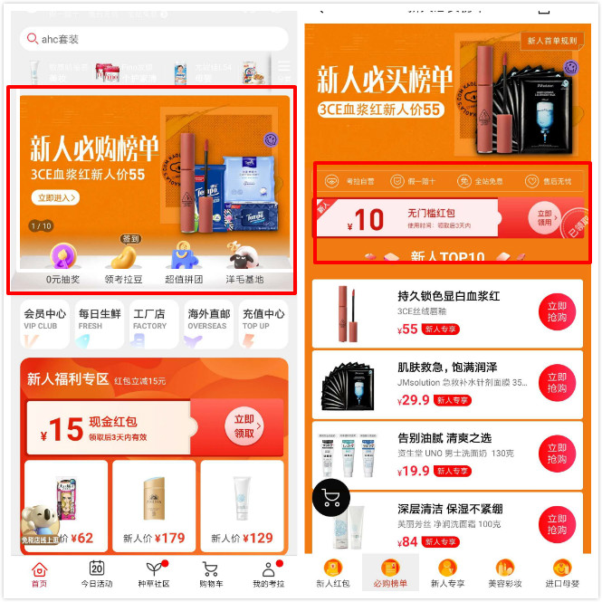 拆解考拉海购:看其为何能够领跑跨境电商