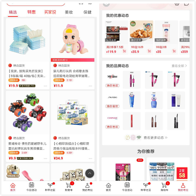 拆解考拉海购:看其为何能够领跑跨境电商