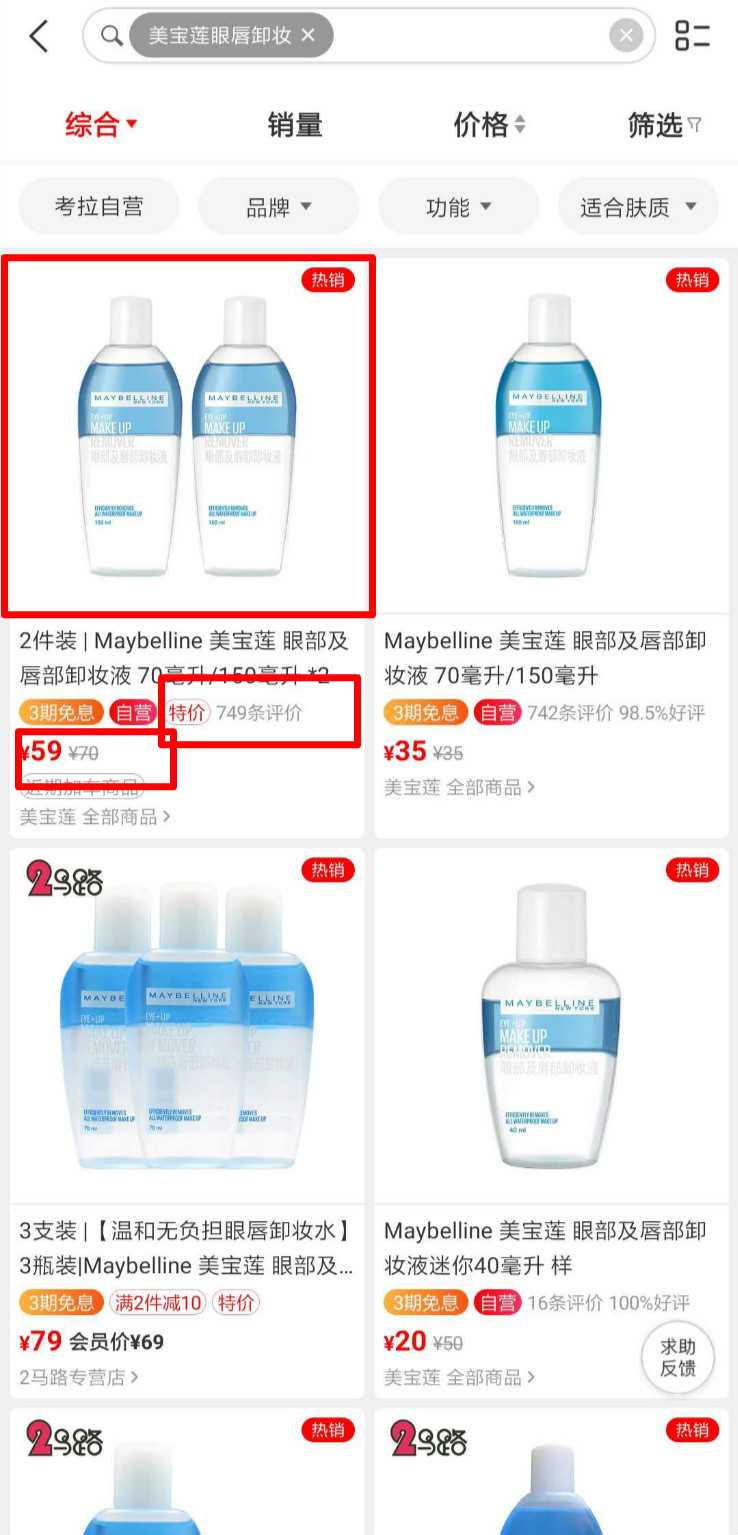 拆解考拉海购:看其为何能够领跑跨境电商