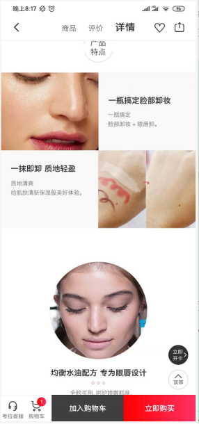 拆解考拉海购:看其为何能够领跑跨境电商