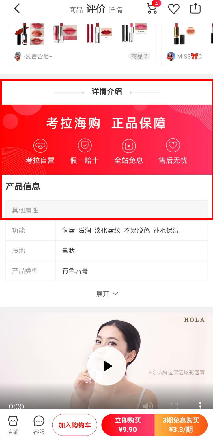 拆解考拉海购:看其为何能够领跑跨境电商