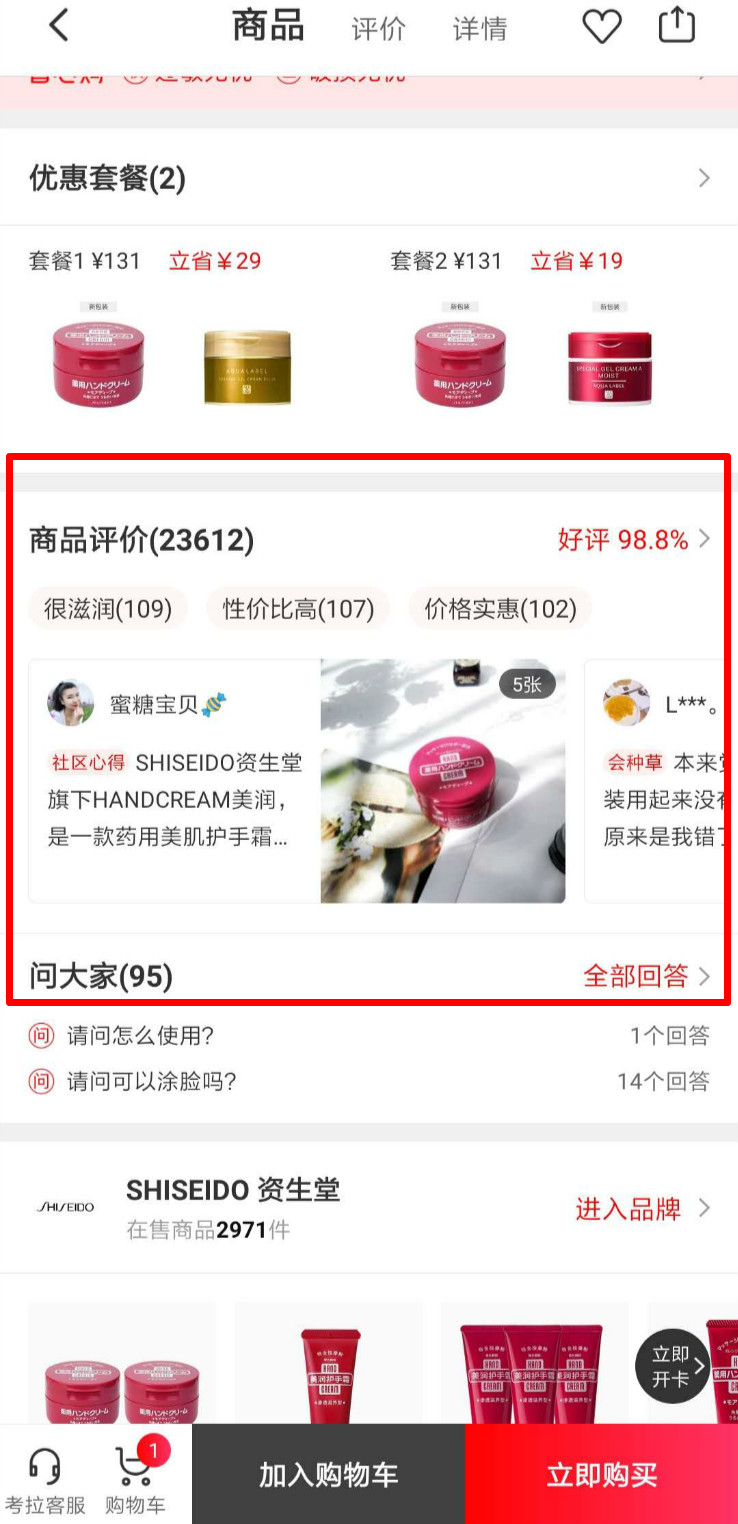 拆解考拉海购:看其为何能够领跑跨境电商