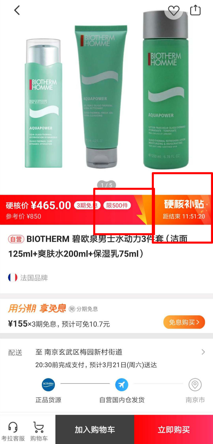 拆解考拉海购:看其为何能够领跑跨境电商