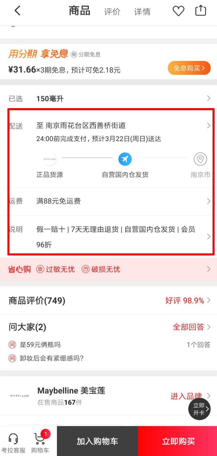 拆解考拉海购:看其为何能够领跑跨境电商