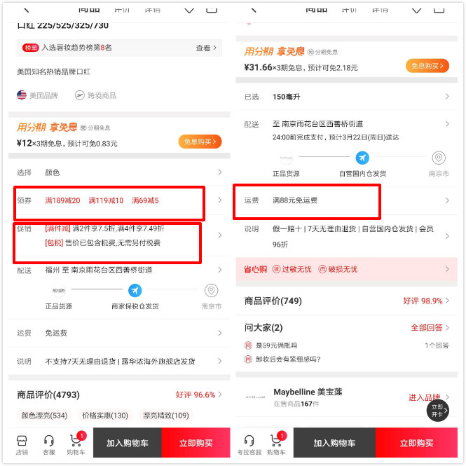 拆解考拉海购:看其为何能够领跑跨境电商