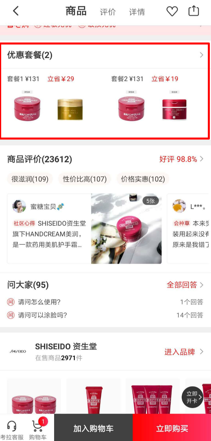 拆解考拉海购:看其为何能够领跑跨境电商