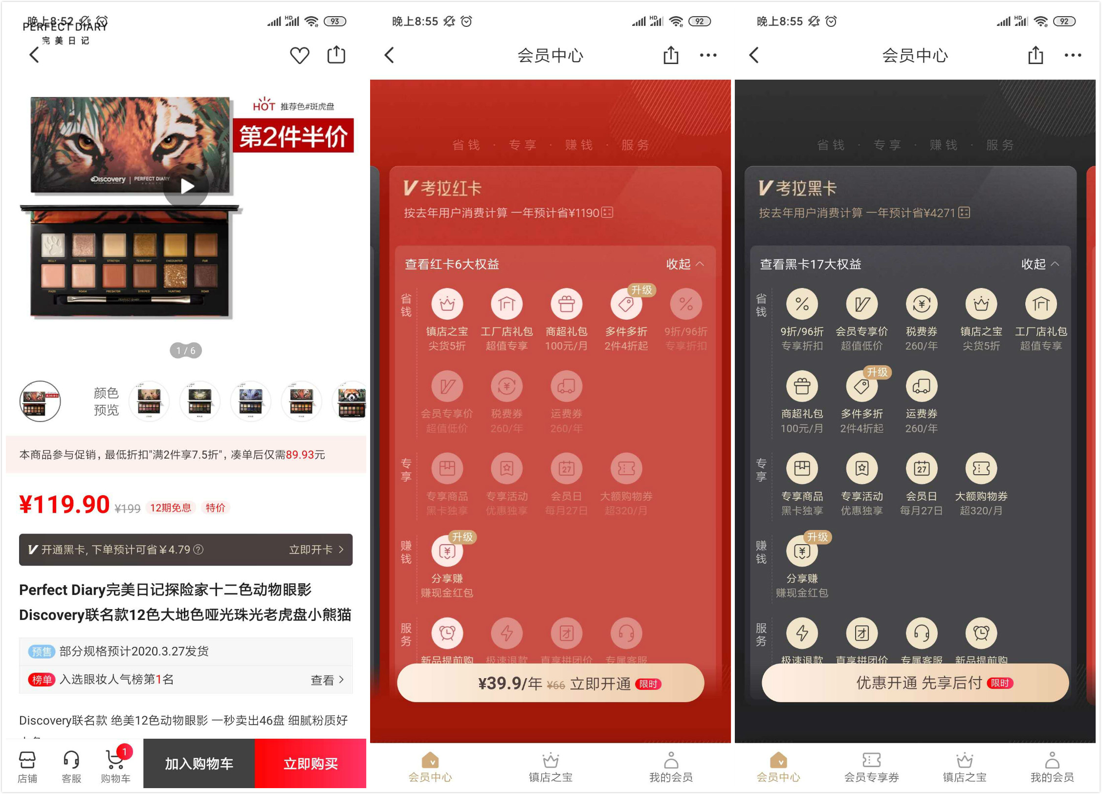 拆解考拉海购:看其为何能够领跑跨境电商