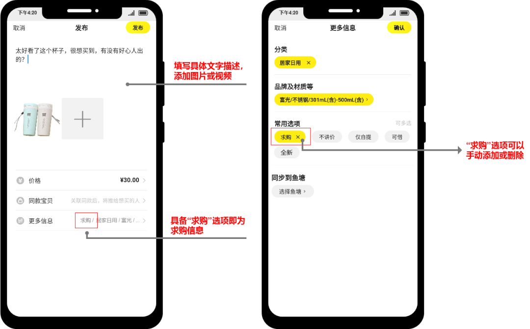 闲鱼,如何抓住下一个风口?