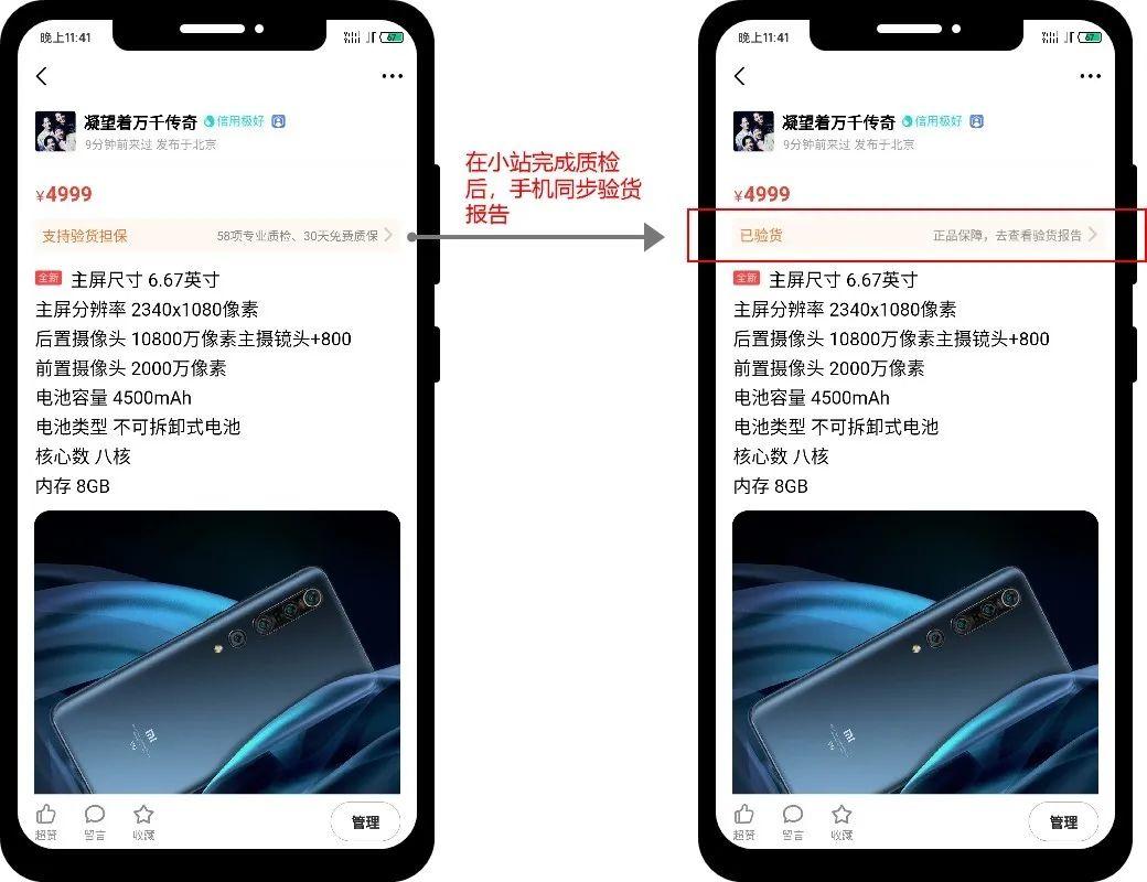 闲鱼,如何抓住下一个风口?
