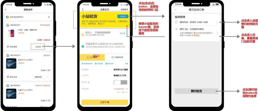 闲鱼,如何抓住下一个风口?