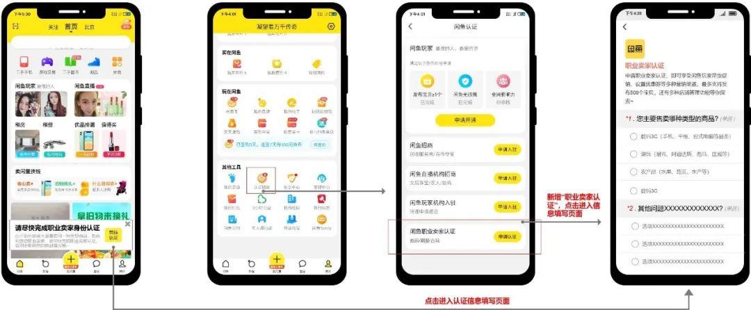 闲鱼,如何抓住下一个风口?