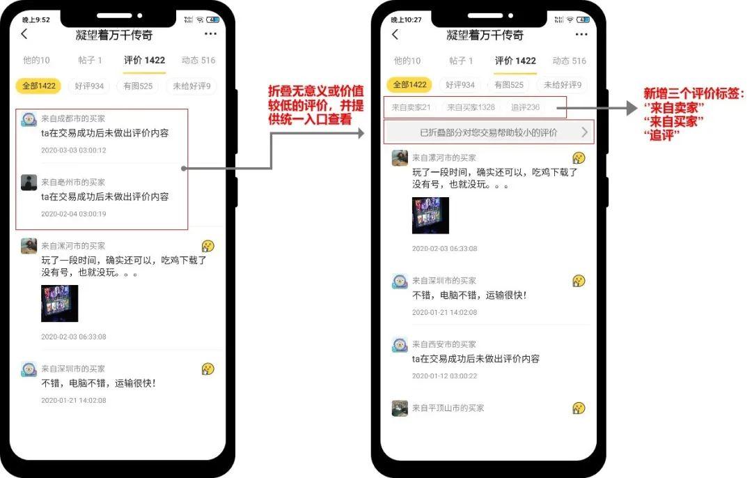 闲鱼,如何抓住下一个风口?