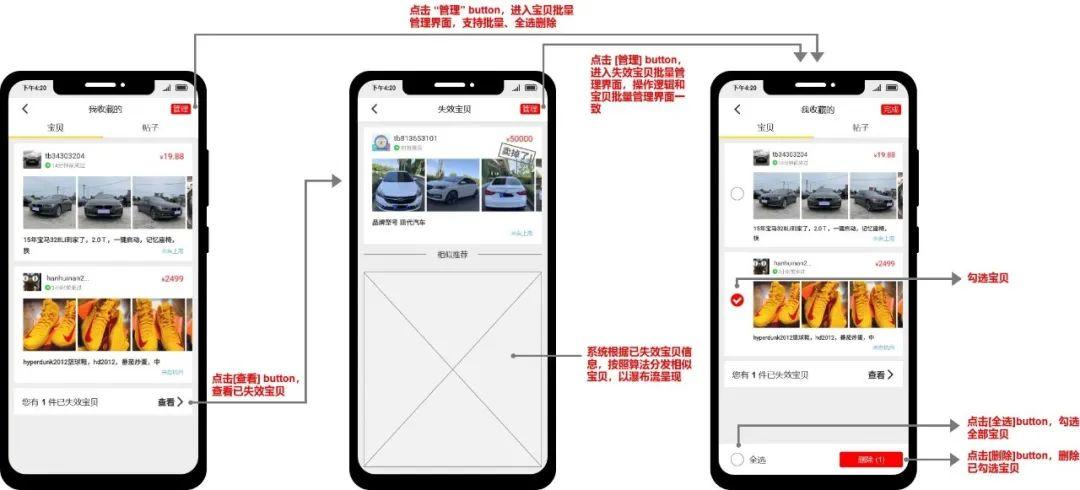 闲鱼,如何抓住下一个风口?