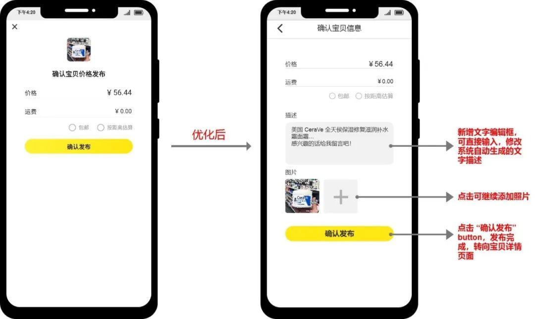闲鱼,如何抓住下一个风口?