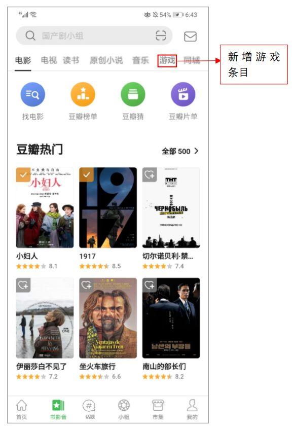 产品分析丨文艺青年的精神角落,豆瓣未来何去