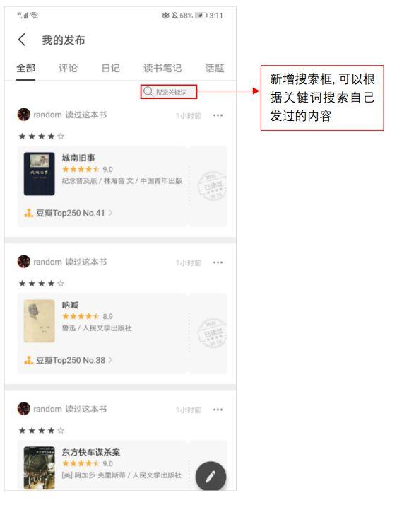 产品分析丨文艺青年的精神角落,豆瓣未来何去