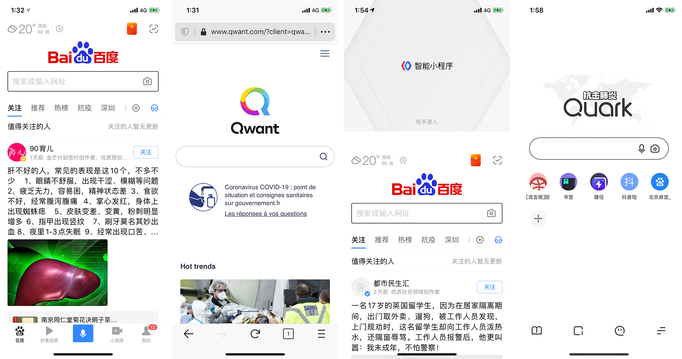 华为搜索,是否能异军突起?