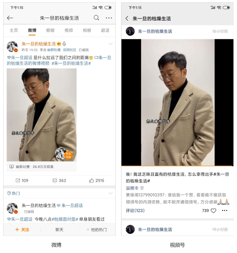 微信视频号,持续打造“稀缺性”优势