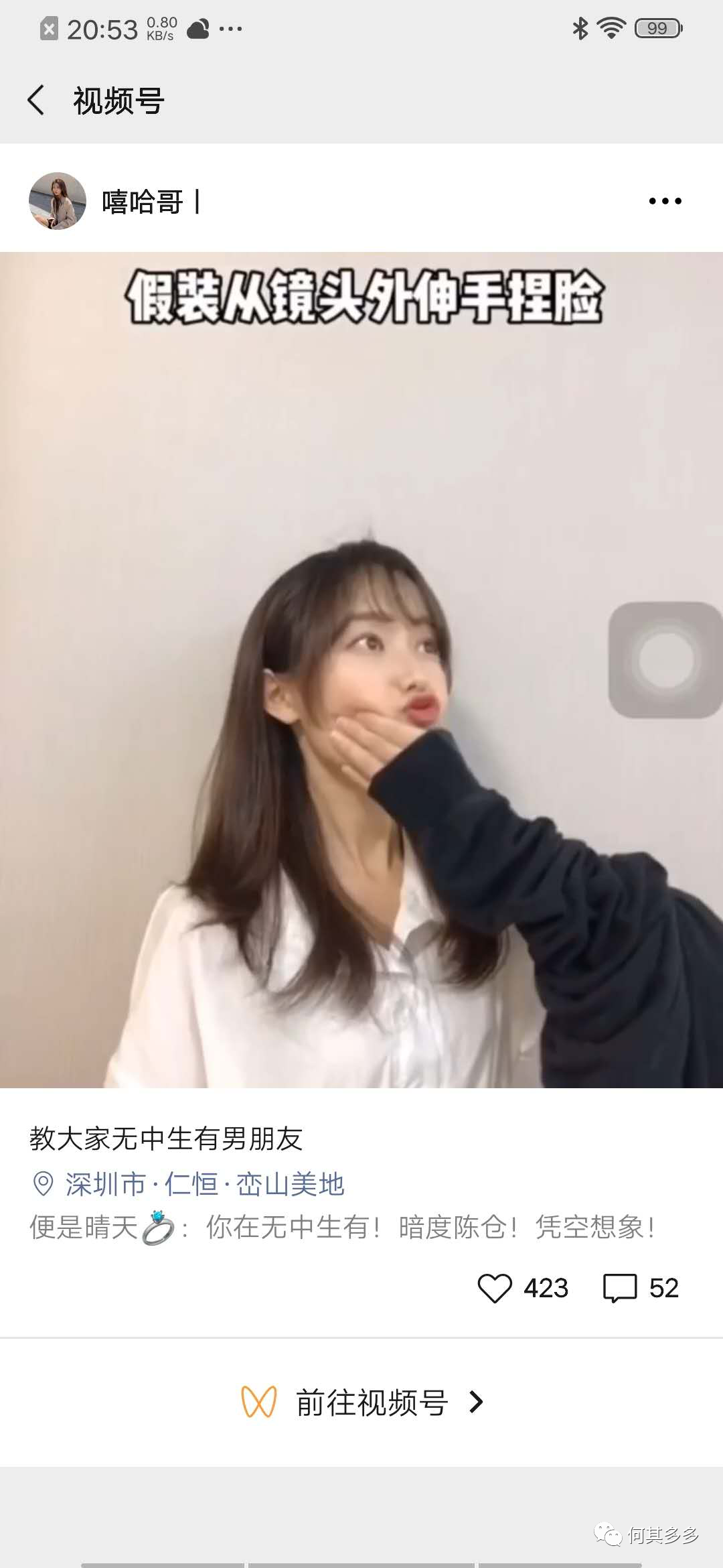 体验分享：关于视频号，这几点你需要了解