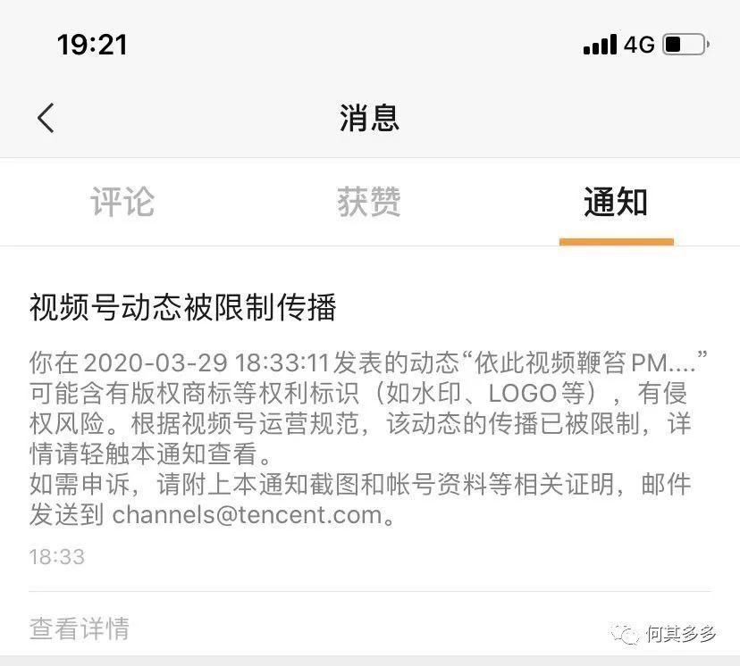 体验分享：关于视频号，这几点你需要了解