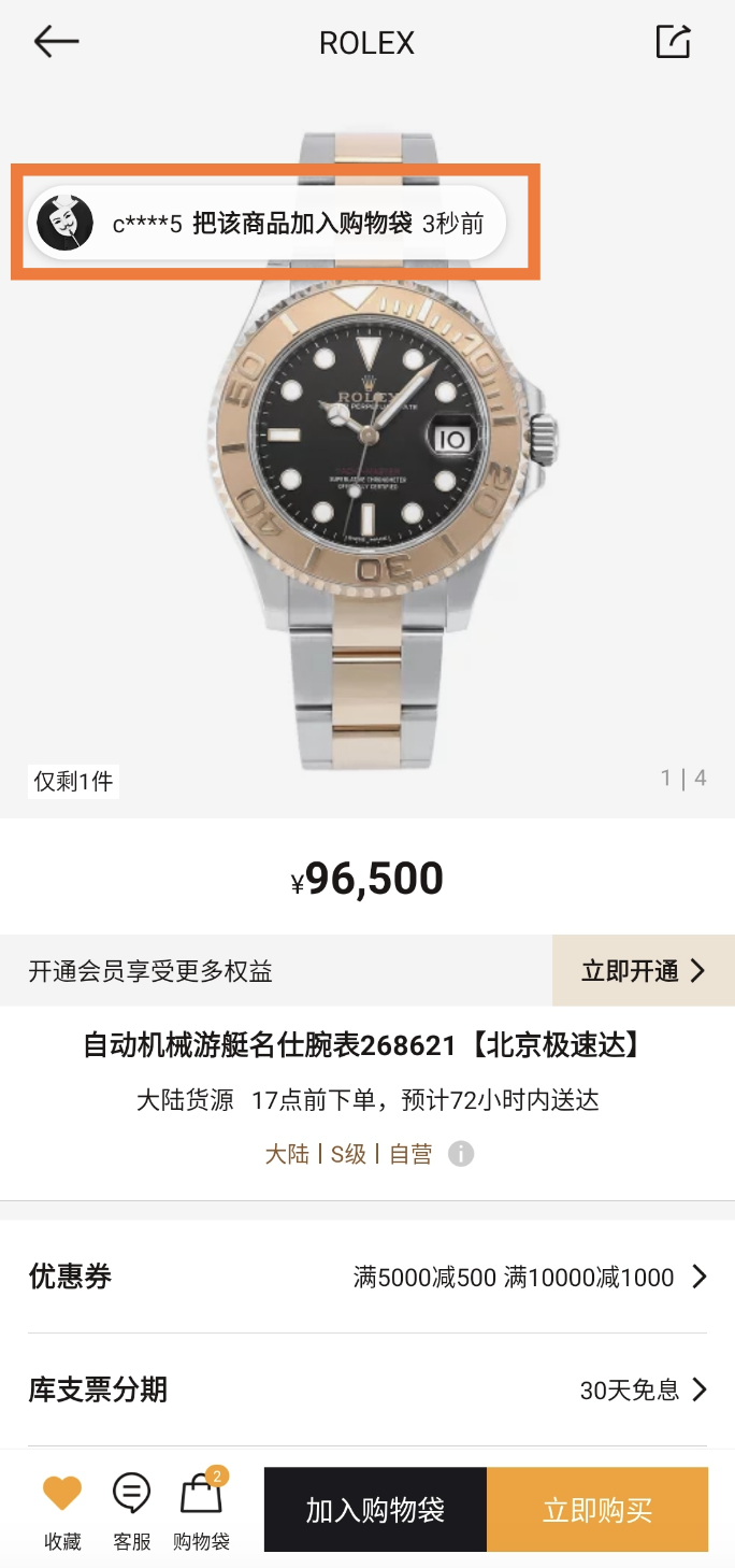 如今电商领域逐渐细分,寺库因何成为奢侈品独