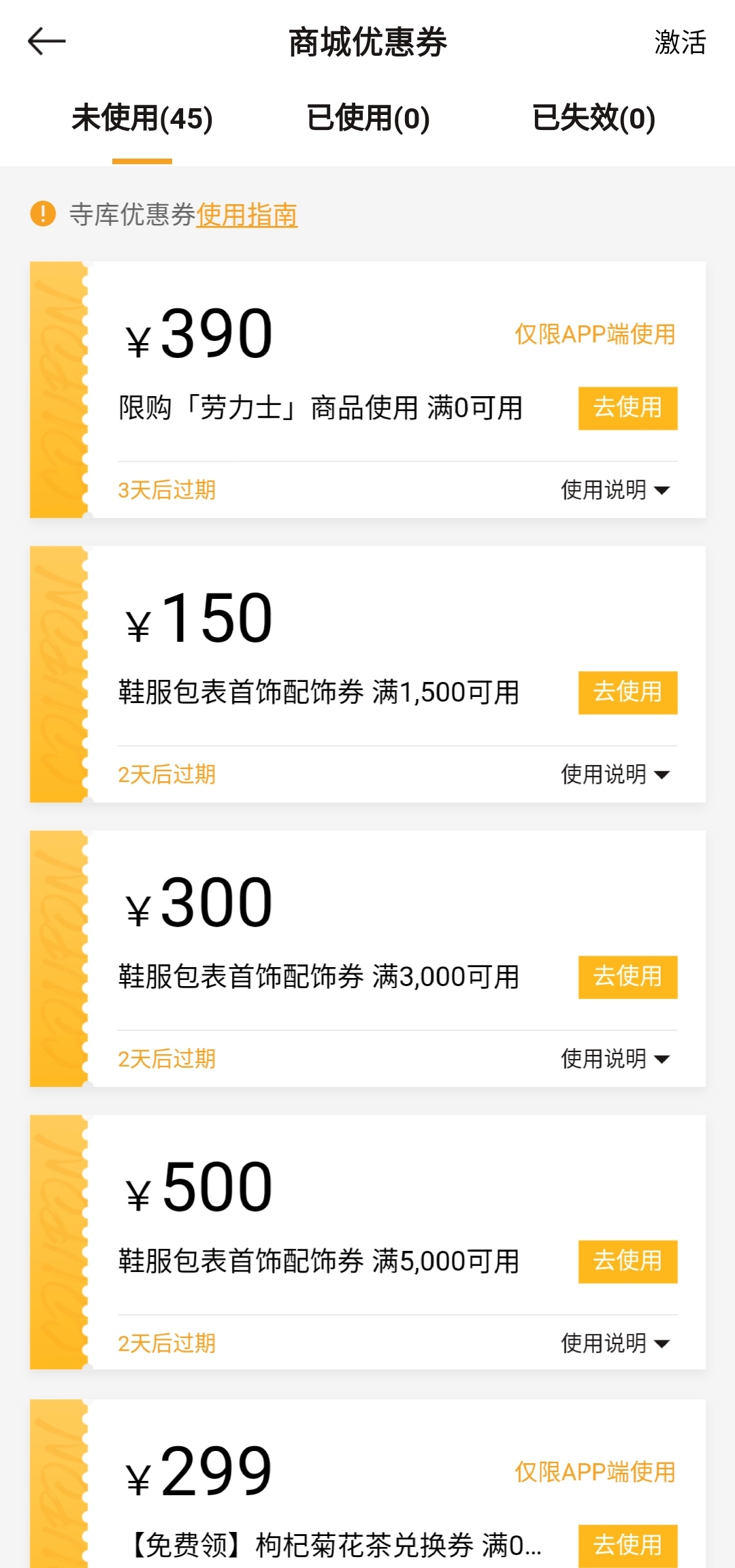 如今电商领域逐渐细分,寺库因何成为奢侈品独