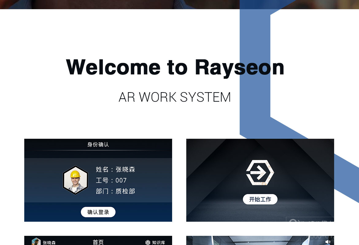 1585909801437849.png 工业级头戴式AR计算机系统