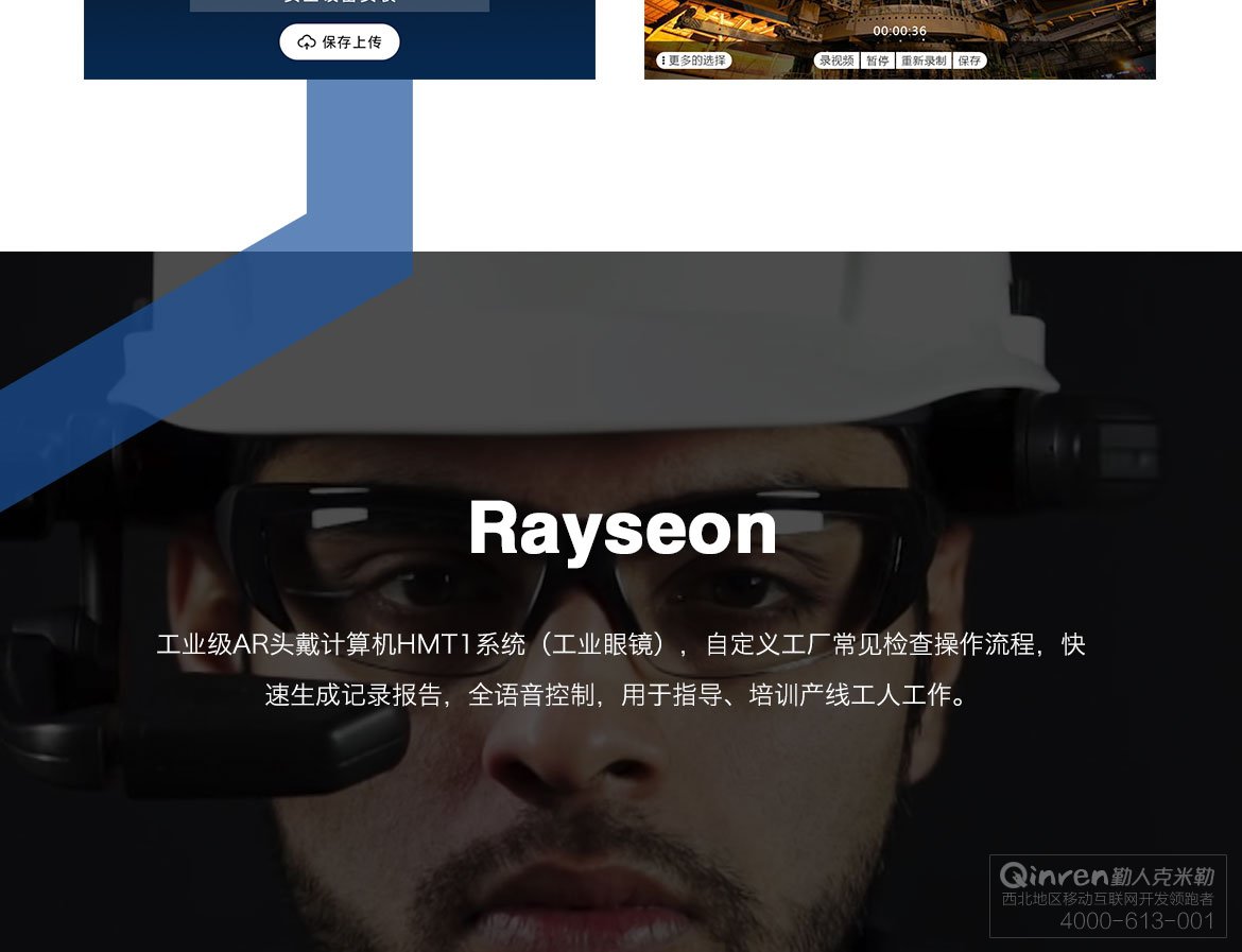 工业级头戴式AR计算机系统