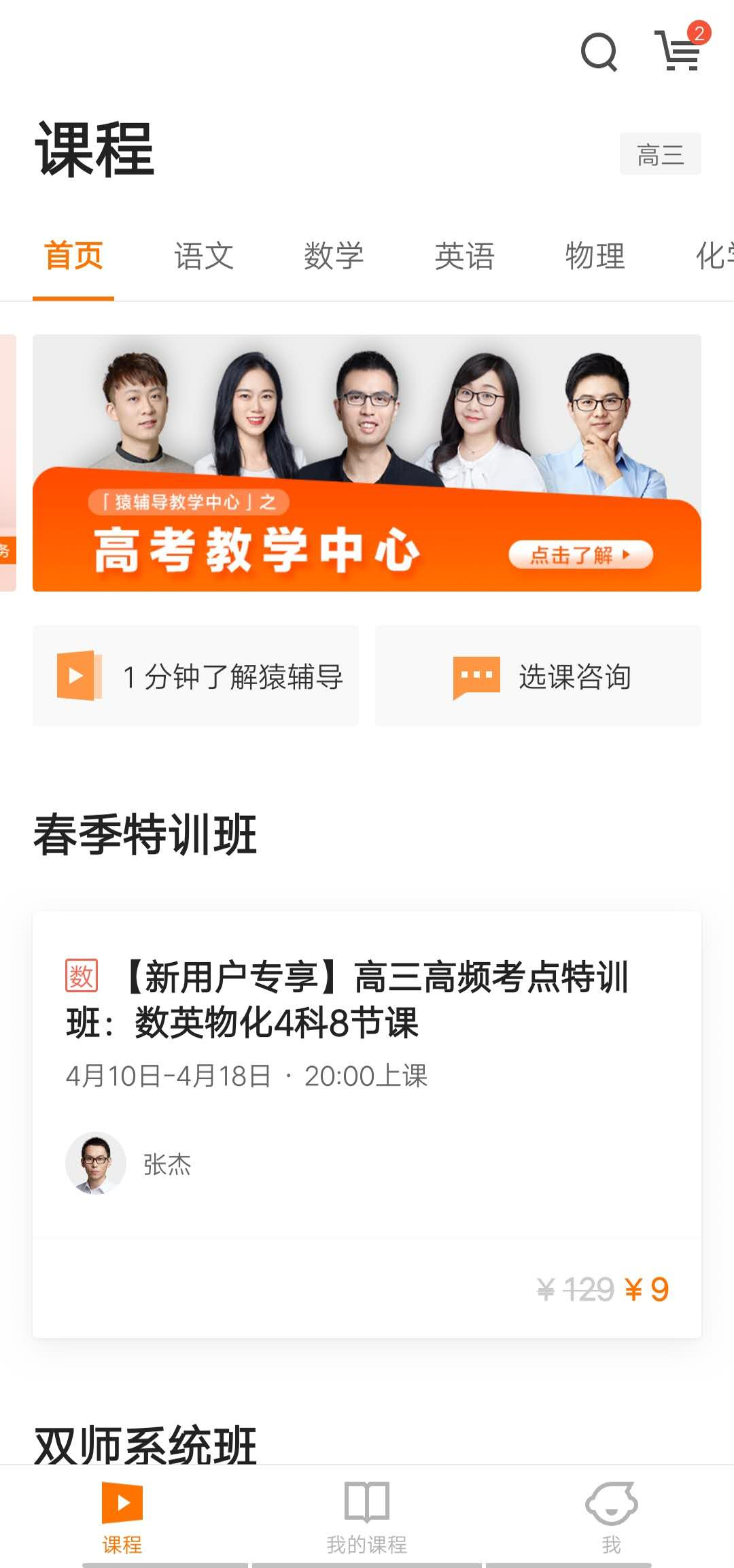 猿辅导产品分析报告：解析猿辅导的运转逻辑