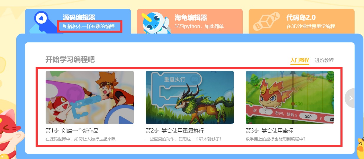 深入拆解编程猫教育，看少儿编程市场格局