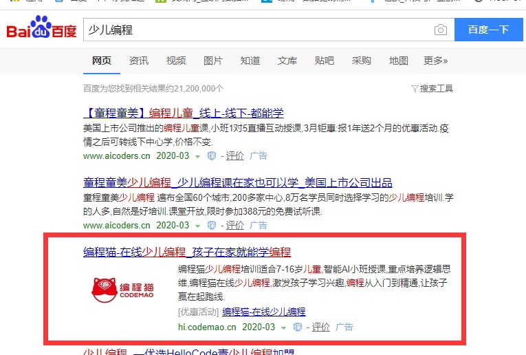 深入拆解编程猫教育,看少儿编程市场格局