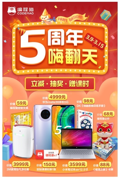 深入拆解编程猫教育,看少儿编程市场格局