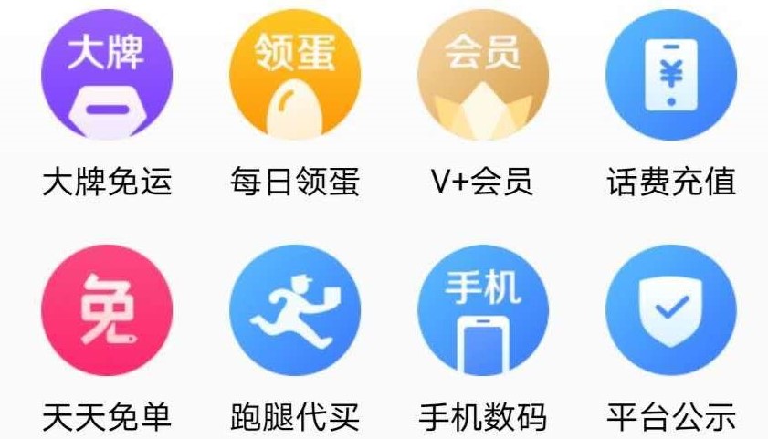 疫情当前,京东到家的机遇和挑战