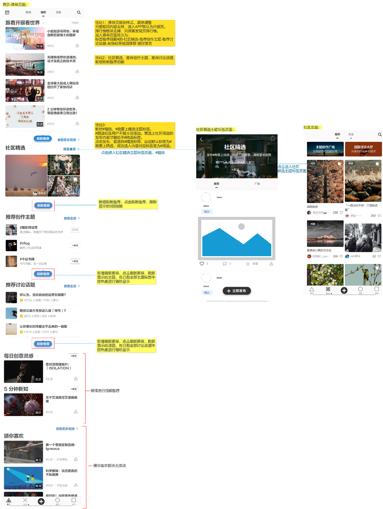 开眼Eyepetizer,精选短视频内容社区,让你大开眼