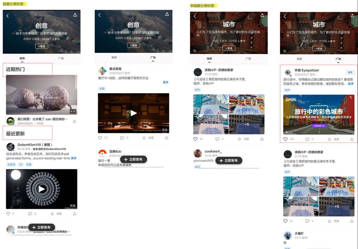 开眼Eyepetizer,精选短视频内容社区,让你大开眼