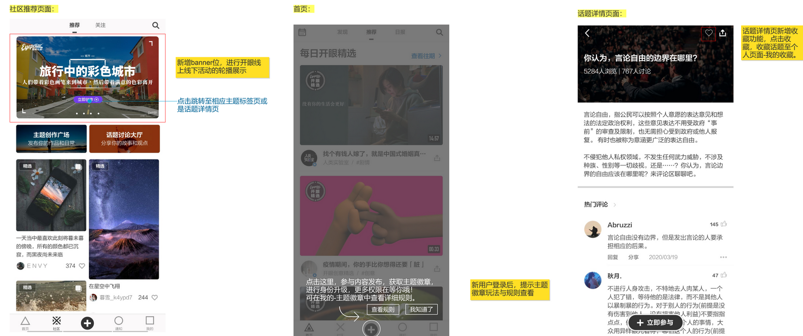 开眼Eyepetizer,精选短视频内容社区,让你大开眼