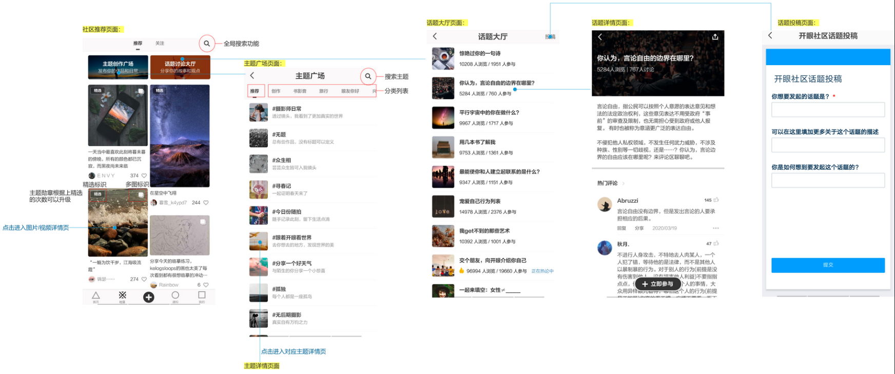 开眼Eyepetizer,精选短视频内容社区,让你大开眼