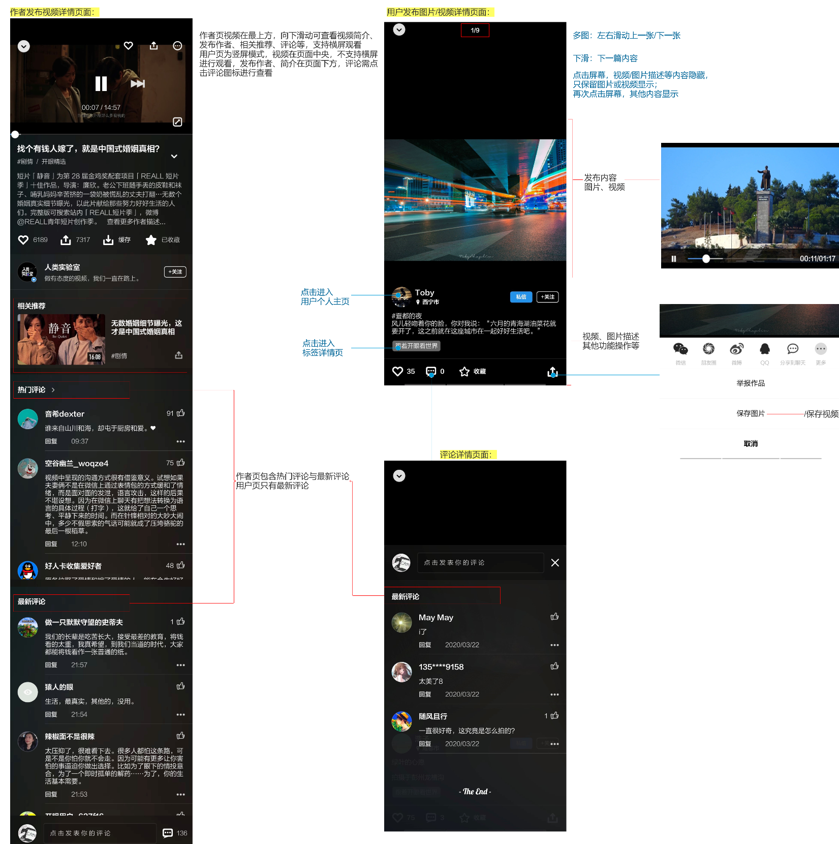 开眼Eyepetizer,精选短视频内容社区,让你大开眼
